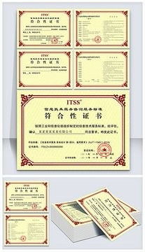 ITSS信息技術服務標準認證 信息技術咨詢服務的核心價值與實施路徑