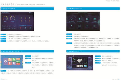 數字檔案館建設 華圖信息技術公司的專業咨詢服務
